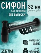 Resim Zeın Mutfak İçin Lavabo Sifonu 190404493 