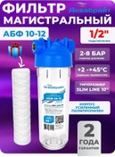 Resim Akvabrajt Soğuk Su İçin 1/2 İnç Tesisat Tipi Su Filtresi 414426468 