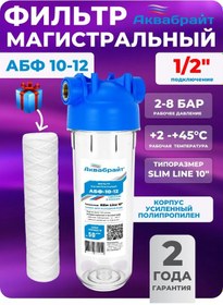 Resim Akvabrajt Soğuk Su İçin 1/2 İnç Tesisat Tipi Su Filtresi 414426468 