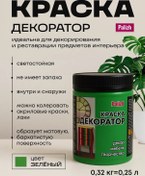 Resim Palizh Mobilya İçin Tebeşir Boyası Yeşil 166731697 