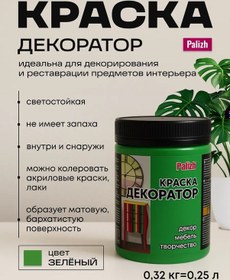 Resim Palizh Mobilya İçin Tebeşir Boyası Yeşil 166731697 