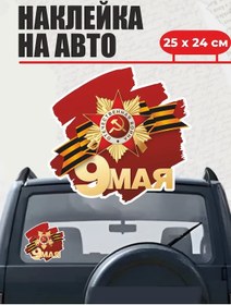 Resim Chilart Askeri Araç İçin Zafer Günü Etiketleri 394845658 