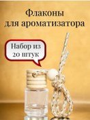 Resim Romanzo Perfume Araba İçin 20 Parça Boş Tütsü Şişesi 270143288 