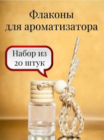 Resim Romanzo Perfume Araba İçin 20 Parça Boş Tütsü Şişesi 270143288 