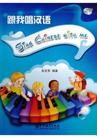 Resim Sing Chinese with Me +MP4 CD (Çocuklar için Şarkılarla Çince)- Sinolingua 