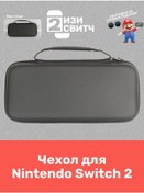 Resim Easy Swıtch2 Nintendo Switch 2 Kılıfı 419665255 