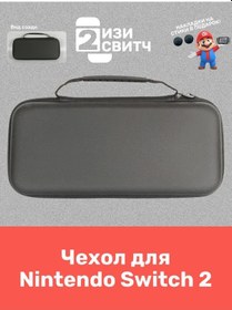 Resim Easy Swıtch2 Nintendo Switch 2 Kılıfı 419665255 