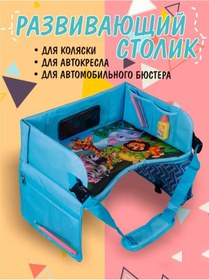 Resim Palvo Automarket Eğitici Araba Masası Düzenleyici Araçlar İçin 126883940 