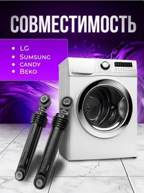 Resim Lg Çamaşır Makinesi İçin Amortisörler 379890299 