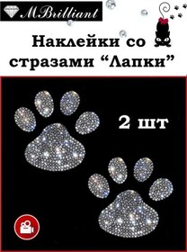 Resim Mbrilliant Payetli Yamuk Stickerlar 142766130 