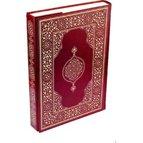 Resim Kur'An-I Kerim Rahle Boy-Suni Deri Cilt Plain-Bordo 