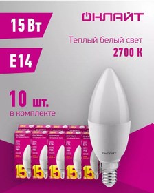 Resim Onlajt Led Ampuller E14 15w 2700k 10 Adet 242932170 