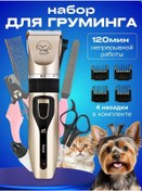 Resim Hakim Köpekler Ve Kediler İçin Tıraş Makineleri 244807653 