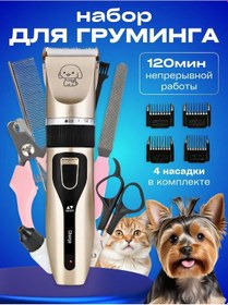 Resim Hakim Köpekler Ve Kediler İçin Tıraş Makineleri 244807653 