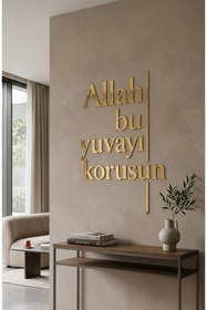 Resim Işıl Concept Allah Bu Yuvayı Korusun Yazısı, Pleksi Duvar Dekoru - 40x70 cm 