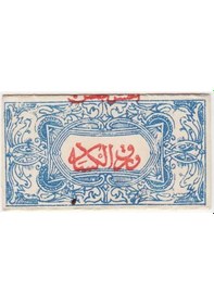 Resim Osmanlı Sigara Kağıdı Pakedi. Boş. Orijinal 