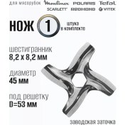 Resim Moulinex Et Kıyma Makinesi Bıçağı 1 Adet. 174381098 