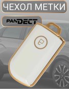 Resim Fekla Pandora, Pandect Araç Alarmı İçin Kılıf 420850921 