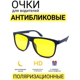 Resim Vahdat Shop Sürücüler İçin Yansımayı Önleyici Gözlük 334256543 