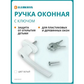 Resim Elementıs Çocuklar İçin Kilidi Olan Alüminyum Pencere Kolu 189365223 