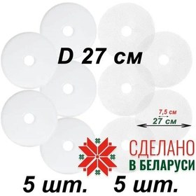 Resim Sam Sebe Sef Start Kurutucular İçin D270 Tepsi Seti 157942216 