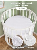 Resim Tessolo Home 75x75 Cm Lastikli Yuvarlak Hidrolik Yatak Koruyucu. 196452200 