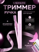 Resim Laksalıne Kadınlar İçin Kaş Kozmetik Tıraş Makinesi 253850394 