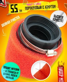 Resim Lidermoto Pitan Süngeri 55mm Pitbike Motosiklet Scooter 163245043 