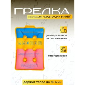 Resim Del' Ta-term Tuzlu Isıtıcı Yeniden Kullanılabilir Matrası Mini 9745623 