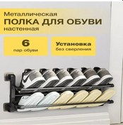 Resim Shineyee Abs Plastik Çekilebilir Ayakkabı Rafı, 50x12x12 Cm, Kapı Arkasına Asılabilir, Alan Tasarrufu Sağlar, Dayanıklı Ve Temizliği Kolay Siyah 