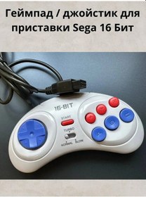 Resim Mozzgame Sega 16 Bit'li Konsol İçin Oyun Kumandası 307348252 