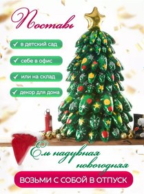 Resim Zelenyj Drakon Şişme Yılbaşı Ağacı 130 Cm 192685175 YEŞİL 