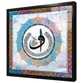 Resim Tablosan Semazenli Elif Vav Çerçeveli Cam Tablo-178831 