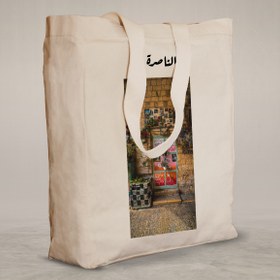 Resim Knitted Handle Canvas Bag - 2 / Without A Word 
