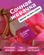 Resim Car&me Araba İç Mekanı İçin Koku Giderici - Bubble Gum Bubble Gum Aromalı 217449122 