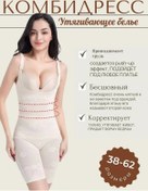 Resim Galantika-life Şortlu Düzeltici Ve Sıkılaştırıcı Vücut Çıkardığı Kombinezon 142676918 Bej Açık 