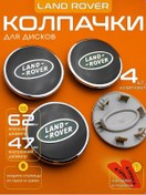 Resim Bizoncap Land Rover 62-47 Mm Jant Kapakları 317916972 
