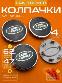 Resim Bizoncap Land Rover 62-47 Mm Jant Kapakları 317916972 