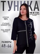 Resim Natali Uzun Tunik Büyük Beden 120181492 Siyah 