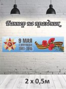 Resim Discovery.rpk 9 Mayıs İçin Fotoğraf Fonu Banner, Fotoğraf Alanı İçin Arka Plan 2x0,5 211802531 