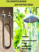 Resim Dobro V Dom 4kw Su Isıtıcısı İçin Isıtıcı Eleman 208301198 