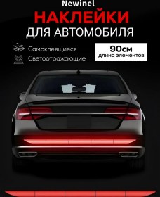 Resim Newinel Reflektörlü Koruyucu Tampon Etiketi 298055677 