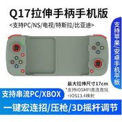 Resim Cbtx Mobil Gamepad Mobil Oyun Q17 Mocatel 060 Gohan D8 Gri 