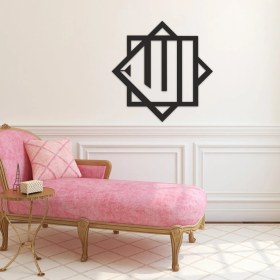 Resim Mart Medya Reklam Kufi Allah Ahşap Dekor 35X35 cm 