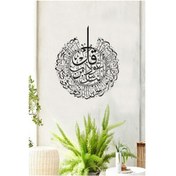 Resim Nas Suresi - Metal Tablo 