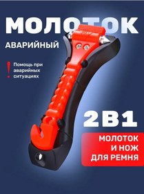 Resim A Seller Acil Durum Cam Kırma Çekici 17,5 X 6,3 Cm 162737545 