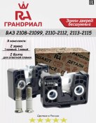 Resim Grandrıal Vaz Sessiz Kapı Kilidi 150061504 