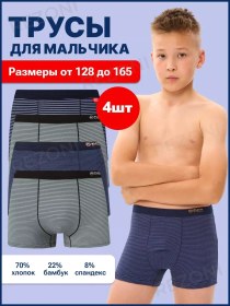 Resim Rezonı Genç Külot Takımı 179577205 Mavi 