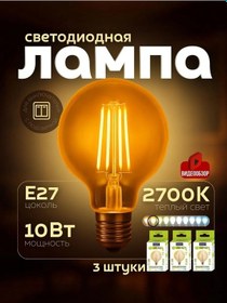 Resim General Lighting Systems Filamentli Vintage Retro Ejder Edison Topu Led E27 3'lü Set 142162980 