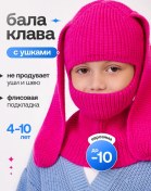Resim Angelcaps Kulaklıklı Balaklava Kask-şapka 174432332 Pembe 